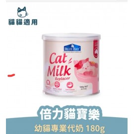 倍力貓寶樂幼貓專業代奶180g 倍力貓寶樂幼貓專業代奶180g